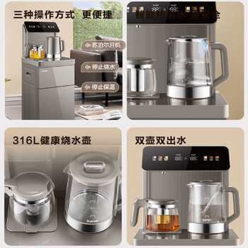 苏泊尔（SUPOR）茶吧机 家用饮水机 下置水桶 多功能立式饮水机 智能防溢水 语音遥控 SW-CBJ71