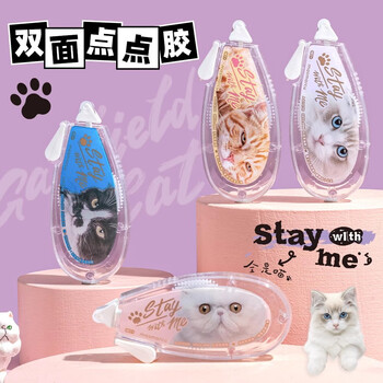 MASMARCU晨光全是喵点点胶 8*8.4mm单支双面点点胶 学生创意手工手账双面胶带 颜色随机 办公用品 AJD74789