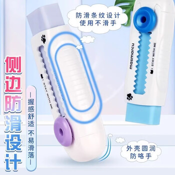 MASMARCU晨光文具全是喵小纽扣推拉橡皮擦小学生少屑橡皮不易留痕九木杂物社同款 蓝色橘猫