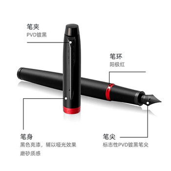 派克钢笔礼盒IM国潮系列签字笔墨水套装高端商务送礼  IM黑耀红墨水笔【大唐·盛世礼盒】