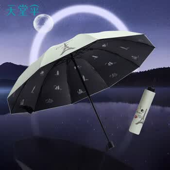 天堂伞 双人晴雨伞三折 10骨加大号抗风黑胶防晒遮阳两用伞 之窗新芽绿
