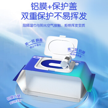 安可新75％酒精湿巾80抽*5包 大包囤货装 清洁杀菌率99％ 湿纸巾