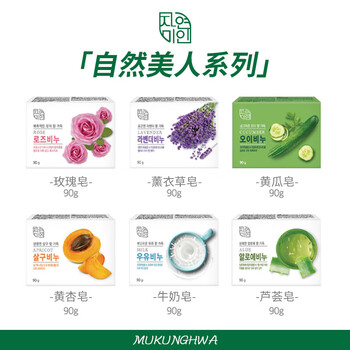 無瑾花 韩国进口 玫瑰美肤香皂3块 亮泽滋润 持久留香 多种天然花萃