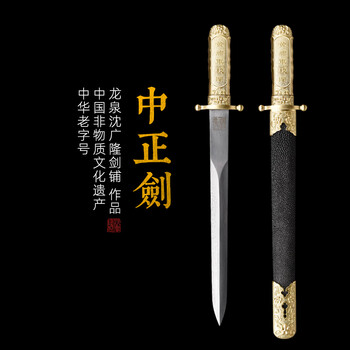 中正剑价格报价行情- 京东