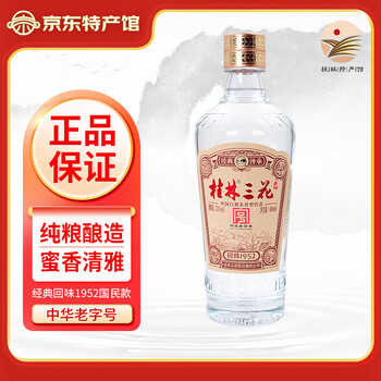 三花酒53度品牌及商品- 京东