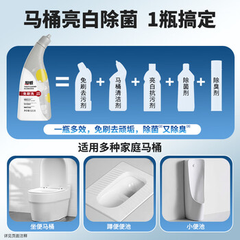 超威免刷洗洁厕灵500g 卫生间浴室厕所马桶洁厕液清洁剂  去尿渍异味