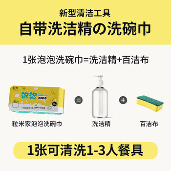 LEEME.ME厨房洗碗巾一次性50片*1包可当厨房湿巾去油污洗碗布懒人抹布加大
