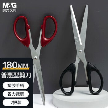 晨光（M&G）(M&G)文具热门商品  180mm大号办公生活家用中号剪子 手工剪纸刀 办公用品 2把装 ASS913AP