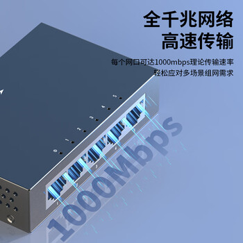 HAILE海乐5口全千兆交换机企业级非网管交换器监控网络网线分线器 家用宿舍分流器HG–2300S-5T