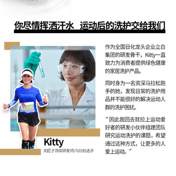 立白 洗衣液 小白白运动衣物专用500g*3瓶 清洁祛味抑菌留香去汗味