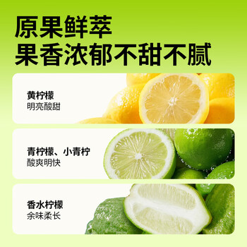 水獭吨吨 四种柠檬鲜萃液0卡酸爽柠檬原汁黄柠檬冷榨维C复合果汁25g*6条