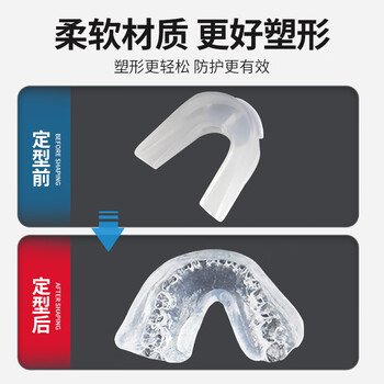 李宁护齿牙套拳击运动篮球护齿夜间防磨牙跆拳道散打硅胶牙齿套护具