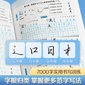 华夏万卷极简行书练字帖临摹数字简化法行书速成行楷钢笔字帖硬笔男女生练字神器钢笔硬笔书法描红