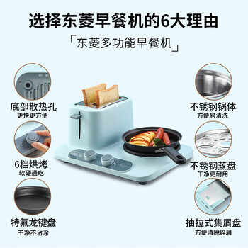 东菱（Donlim）多功能锅早餐机吐司机烤面包机三明治机面包机多士炉料理机家用火锅DL-3405晴空蓝