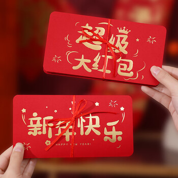 朗捷红包2026年创意最新款马年折叠红包利是封新年压岁钱红包袋红包封
