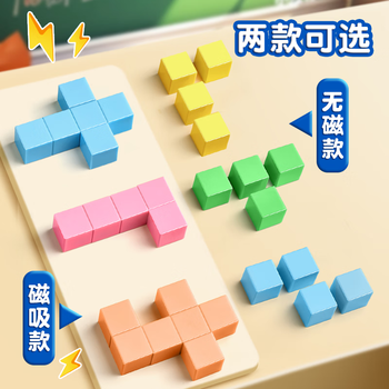 舒星强磁性正方体磁力方块数学教具立体图形六面磁吸几何体模型小学学具一到六年级数学2cm小方块积木