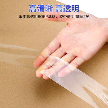 宜之选【安静打包 36卷 加厚款】封箱胶带透明京东自营 整箱装60mm*60m*52μm 封口胶纸快递物流无声胶带