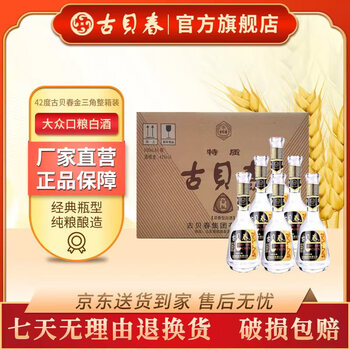 古贝春白酒- 京东
