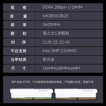 金百达（KINGBANK）64GB(32G×2)套装 DDR4 3600 台式机内存条海力士原装CJR颗粒 银爵 C18