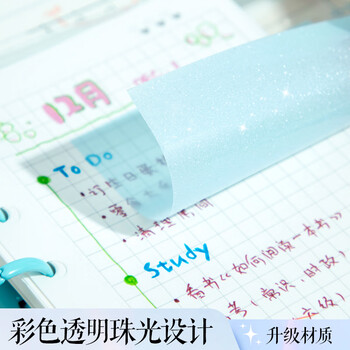 晨光（M&G）文具透明便利贴标签贴粘性强学生笔记便签贴纸便签本速干可写字76*76mm1本随机YS-644考试必备