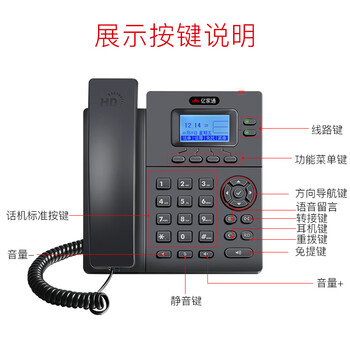 亿家通 IP电话机座机 IP201 VOIP网络电话 呼叫中心话务电话 百兆网口双SIP账号可壁挂 电源供电