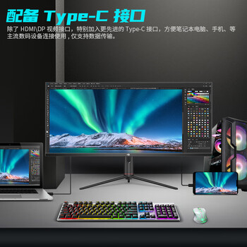 泰坦军团40英寸带鱼屏WQHD 144Hz IPS HDR400广色域 内置音箱 升降支架智能分屏电竞办公2K准4K显示器P40UG