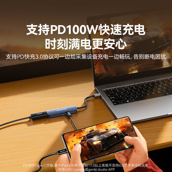 山泽HDMI视频采集卡Type-c 4K高清PD100W充电MS2130适用Switch/PS5笔记本电脑手机相机抖音直播CJQ10