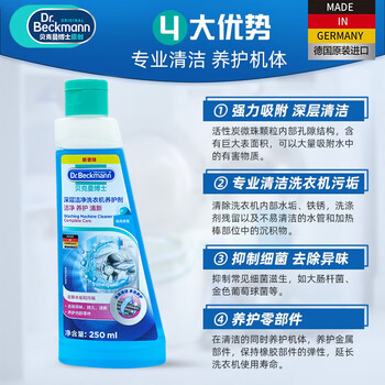 贝克曼博士(Dr.Beckmann)洗衣机槽清洁养护剂250ml 全自动滚筒洗衣机除垢剂有效抑菌筒清洁 贝克曼博士(Dr.Beckmann)洗衣机槽清洁养护剂250ml 全自动滚筒洗衣机除垢剂有效抑菌筒清洁