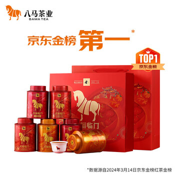 八马茶业 茶叶组合248g 特级安溪铁观音金骏眉肉桂 高端罐装 团购福利