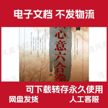 心意六合拳- 京东
