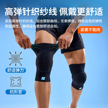 LP1623CK专业排球训练运动护膝加厚垫片防摔撞跳舞跪地爬行护具L/XL