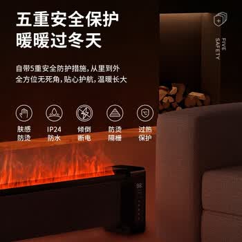 艾美特踢脚线取暖器AIR6 移动地暖 居浴两用电暖器 加湿制热暖风机 【5D仿真焰火+远程遥控+石墨烯】