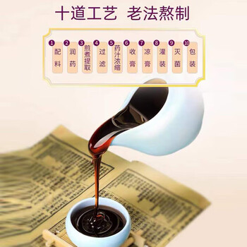 内廷上用北京同仁堂百合酸枣仁膏300g搭配改睡善眠复方炒酸枣仁安睡神眠膏