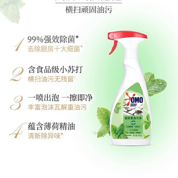 奥妙（OMO） 油污清洁剂厨房重油污净绿茶薄荷香型480G+手帕纸1包