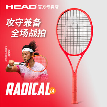 海德（HEAD）网球拍2025新款RADICAL专业网球拍张之臻L4网球拍