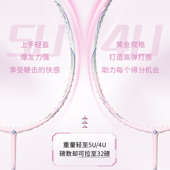 薰风（KUMPOO）羽毛球拍k520pro升级款熏风全碳素超轻均衡拍K520pro+桃姬4U粉线