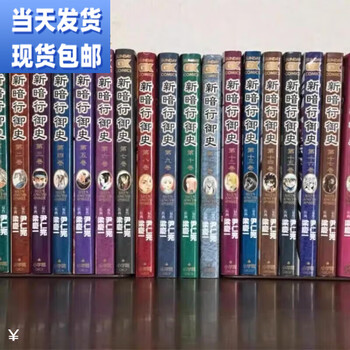 暗行御史图片- 京东