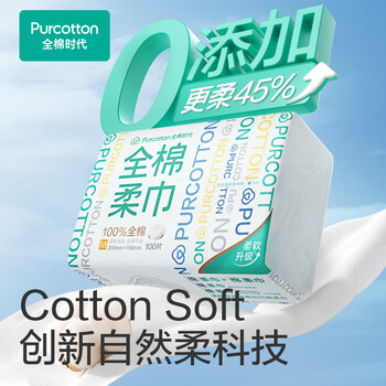 全棉时代【孙颖莎同款】洗脸巾 100抽*6包一次性100%棉柔巾毛巾15*20CM 全棉时代【孙颖莎同款】洗脸巾 100抽*6包一次性100%棉柔巾毛巾15*20CM