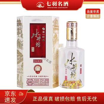 Shui Jing Fang 水井坊　500ml 52% 木製スタンド付き Shui Jing Fang Wellbay 52% 500ml