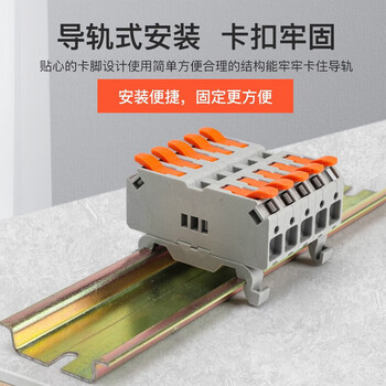 汇君 快速接线端子无痛按压电线分线器0.5-6平方接头连接器 KC-6608 0.5-6平方单色三进三出（轨道款）