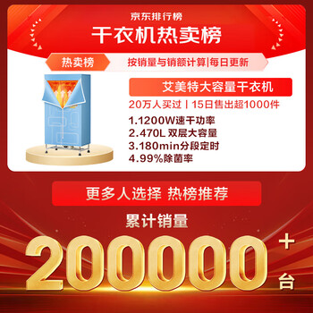 艾美特（AIRMATE）【470L大容量】烘干机家用干衣机烘衣机暖风机柔烘定时衣柜式婴儿内衣消毒机小型风干机 HGY905P