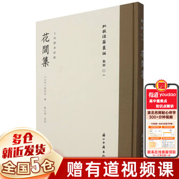浙江古籍出版社排行- 京东