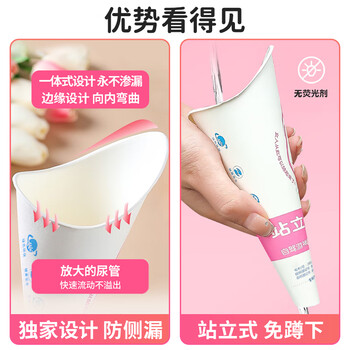 八海鸟一次性免蹲式小便神器孕妇旅行自驾游站立尿车载应急便携纸质尿杯