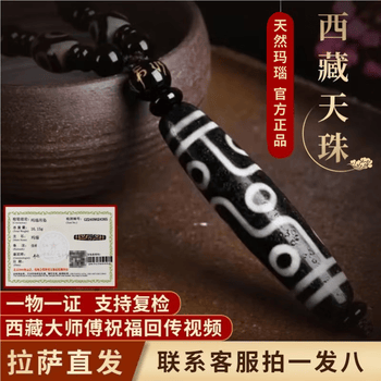 天然三眼天珠图片- 京东