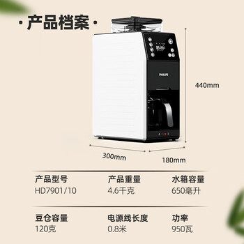 飞利浦飞利浦 美式咖啡机全自动家用清洗3档研磨一体机 可拆卸式 熊猫机 HD7901/10