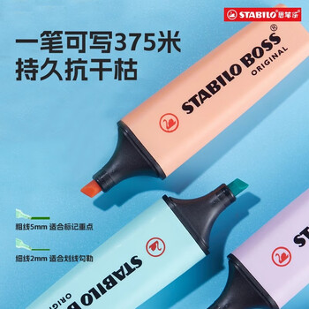 思笔乐（STABILO）马卡龙荧光笔 大容量彩色淡色多彩荧光笔记号笔标记 70/155淡雾紫（单支）