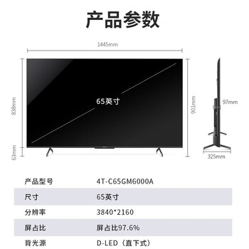 SHARP夏普电视 GM6000A系列 65英寸 杜比视界3+64GB 远声语音 4K高清 全面屏液晶游戏电视4T-C65GM6000A