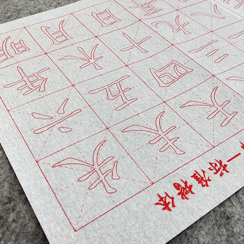 芬尚 仿宣纸水写布加厚无纺布楷书范字描红 学生毛笔书法课堂水写练习用 35*46cm格宽7cm(小号) 芬尚 仿宣纸水写布加厚无纺布楷书范字描红 学生毛笔书法课堂水写练习用 35*46cm格宽7cm(小号)
