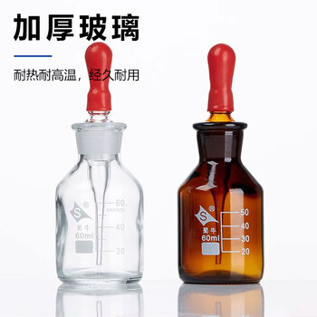 蜀牛 玻璃滴瓶 实验室用透明滴瓶 英氏滴瓶  英式白色30ml 