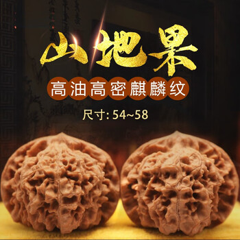 超大文玩核桃图片- 京东
